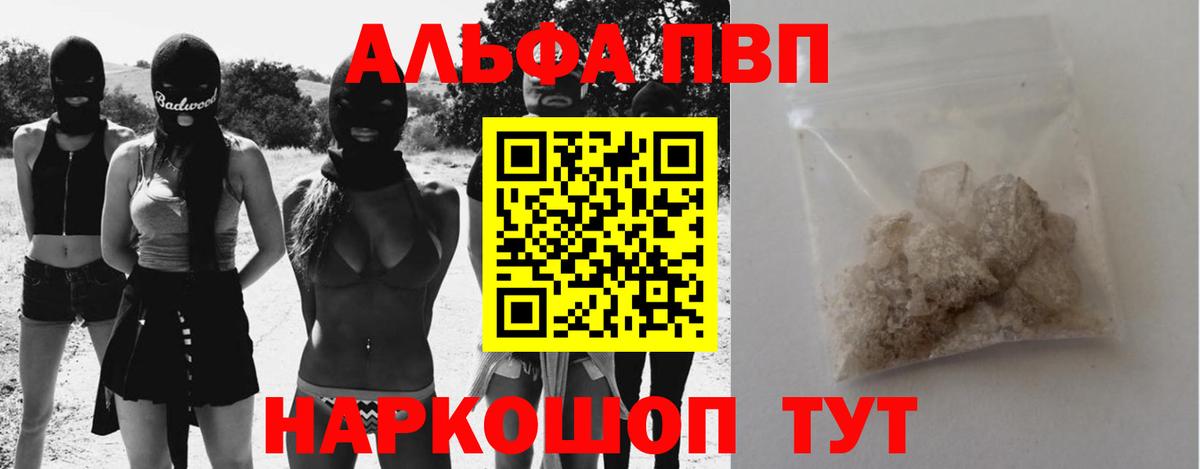 A-PVP СК КРИС  A-PVP Соль  Вход с VPN  Усинск  где купить наркотик  A-PVP СК КРИС 