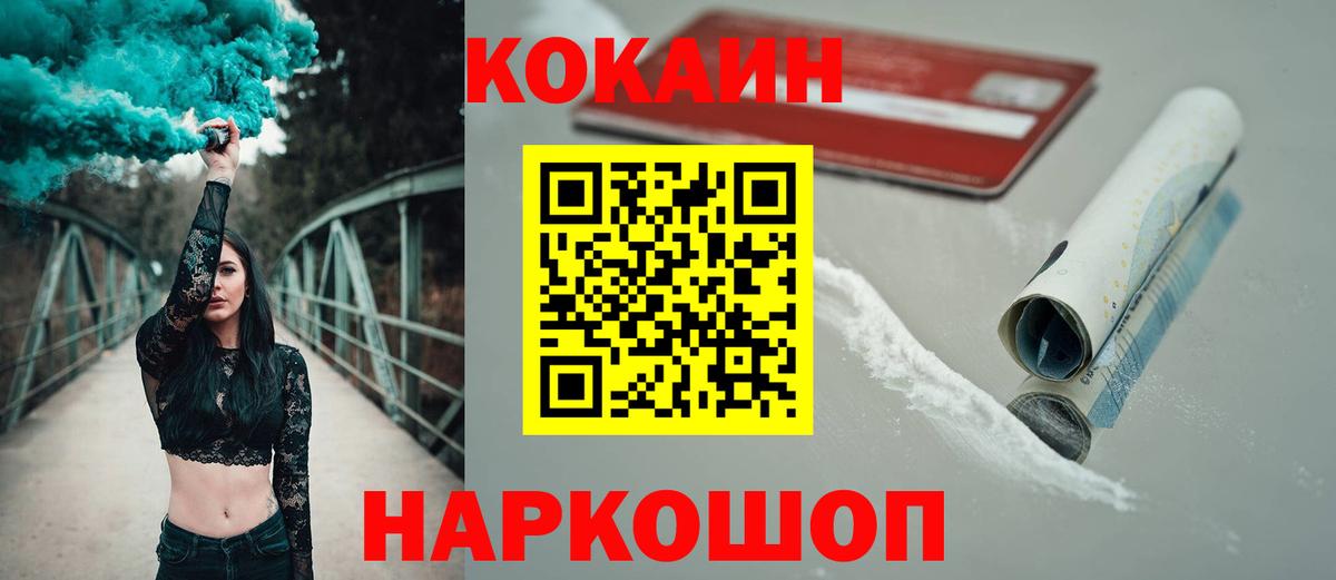 КОКАИН Эквадор  Вход с VPN  КОКАИН Columbia  Усинск 