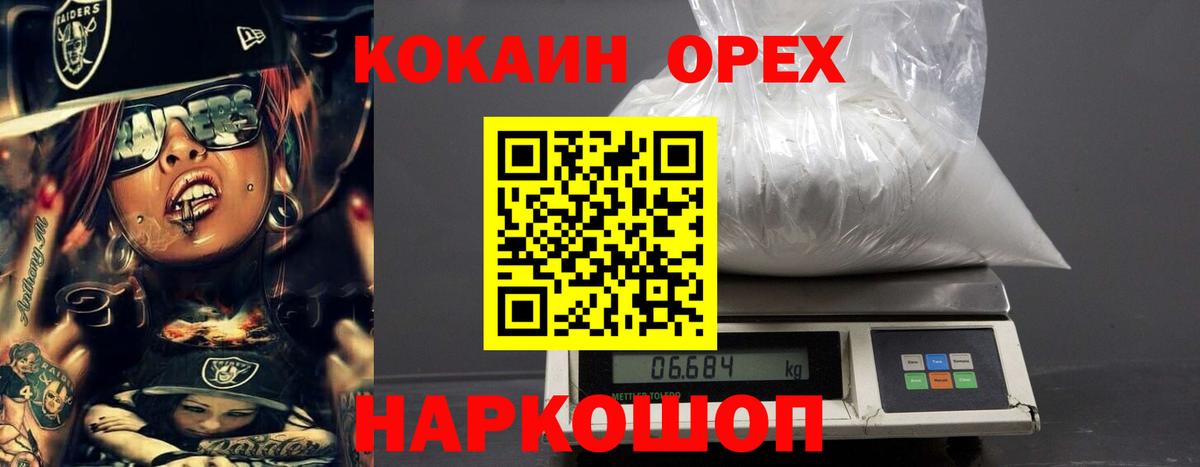 Кокаин Перу Усинск