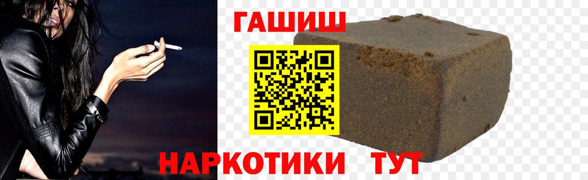 ГАШИШ Изолятор Усинск