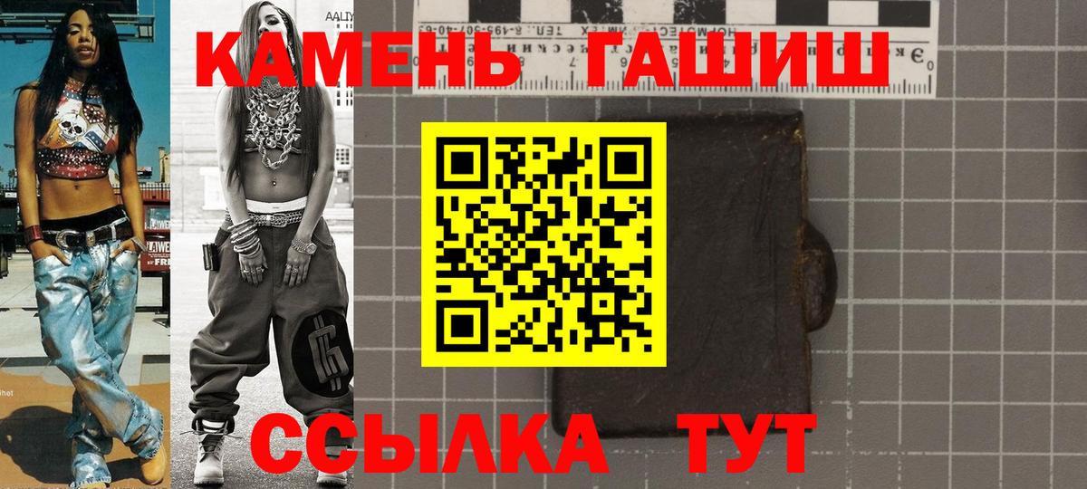 Гашиш  ГАШИШ гашик  Вход с VPN  Усинск  ГАШИШ хэш 