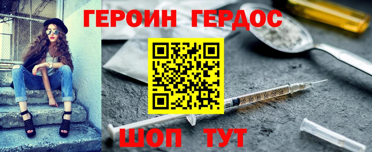 Усинск  ГЕРОИН гречка  Вход с VPN 