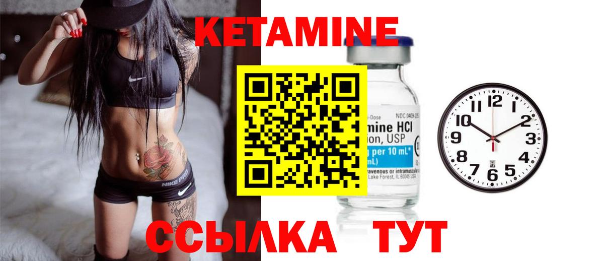 КЕТАМИН ketamine  Вход с VPN  Усинск  Кетамин ketamine 