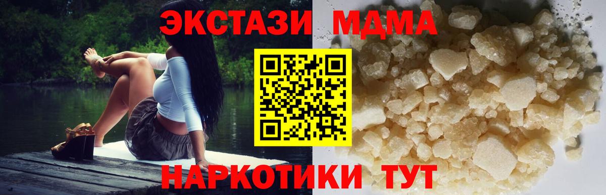 Усинск  МДМА  MDMA Molly  Вход с VPN  МДМА Molly 