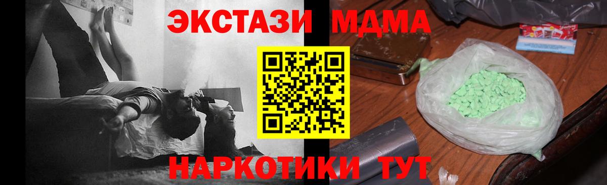 МДМА кристаллы Усинск