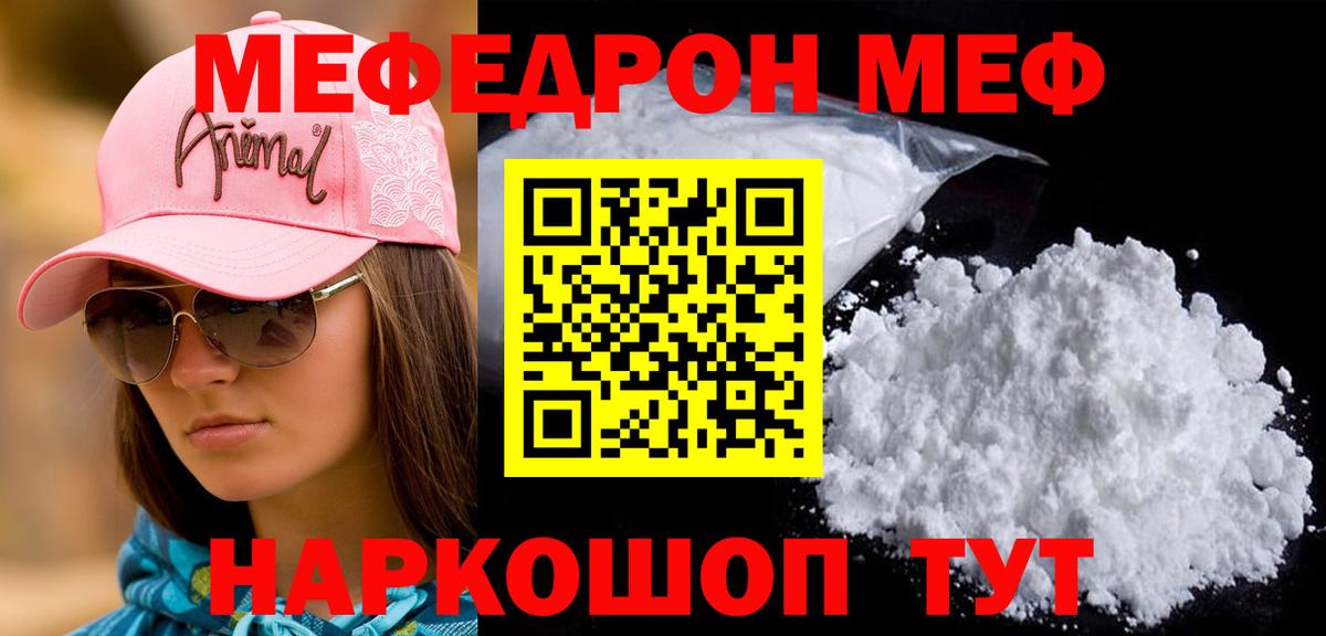 Мефедрон мяу мяу  Вход с VPN  мега ССЫЛКА  МЯУ-МЯУ  купить  цена  МЕФ мяу мяу  Усинск 