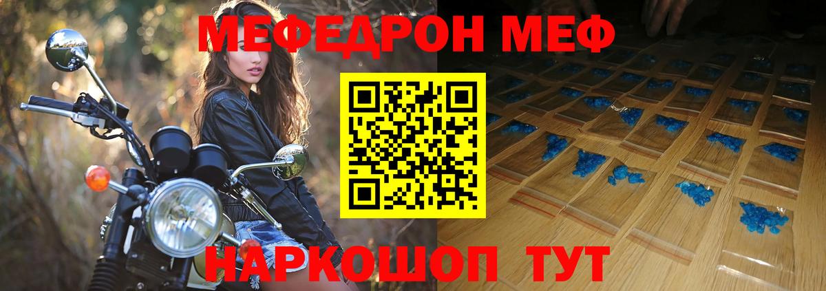МЕФ мука Усинск