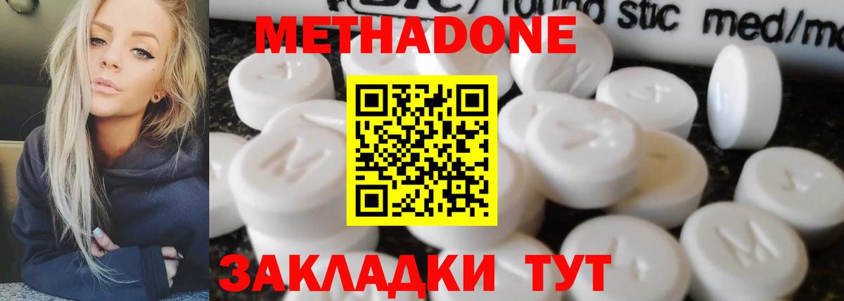 Усинск  Метадон methadone  Вход с VPN 