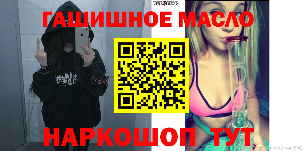 ТГК вейп  ТГК Wax  Усинск  Вход с VPN 